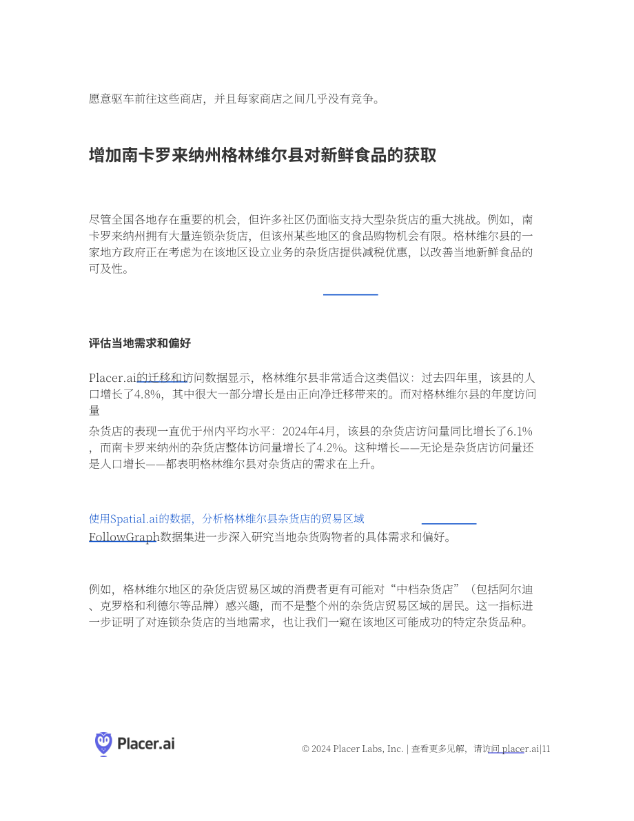Placer.ai：2024年挖掘服务不足的食品杂货市场的潜力报告（英文版）（12页）.pdf_第11页