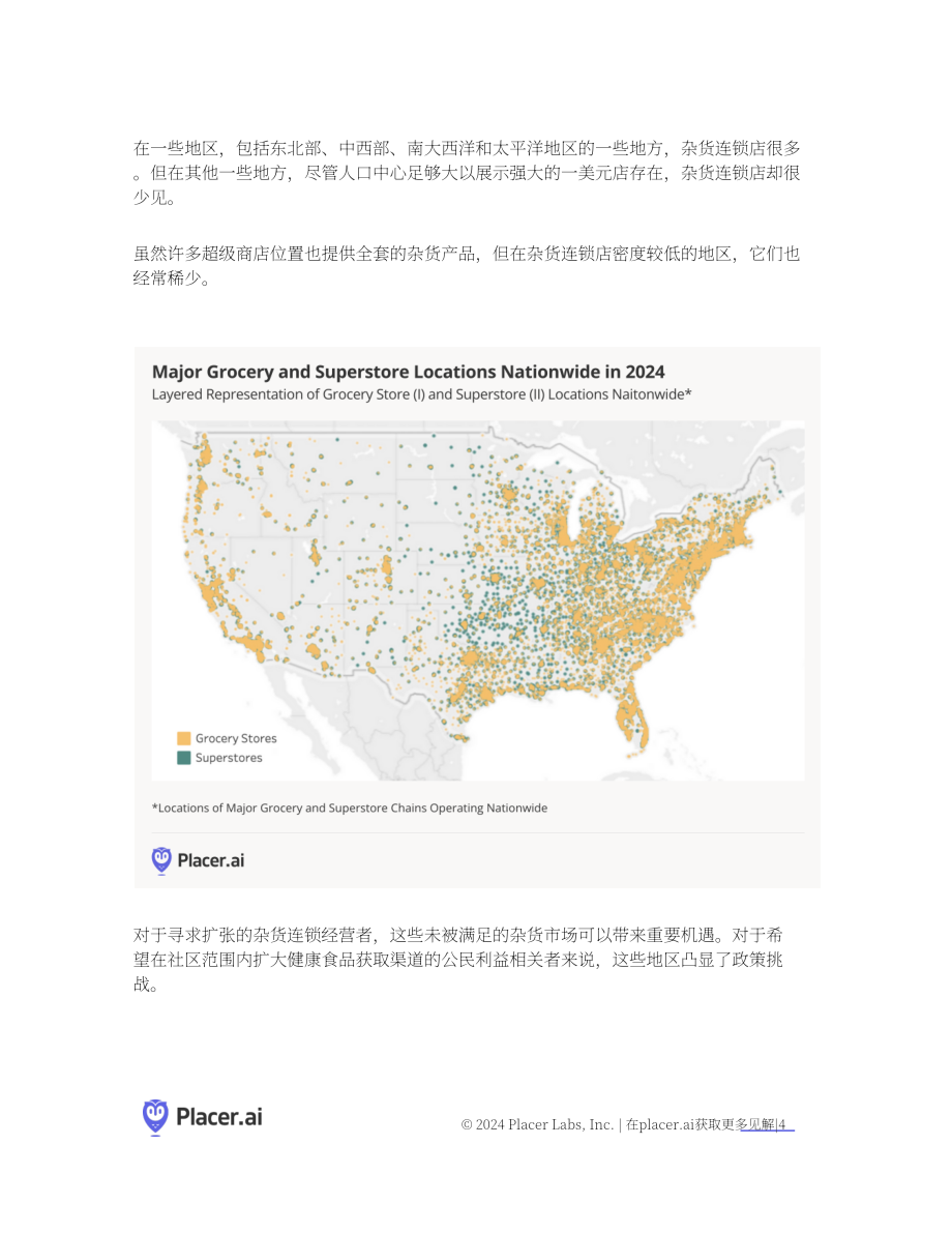 Placer.ai：2024年挖掘服务不足的食品杂货市场的潜力报告（英文版）（12页）.pdf_第4页