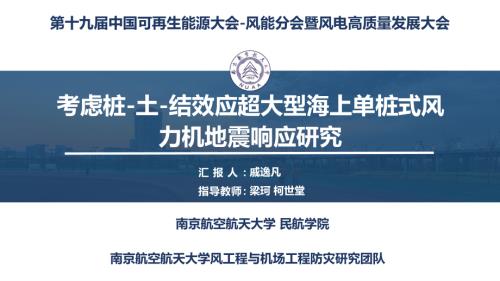 9西安大会-戚逸凡.pdf