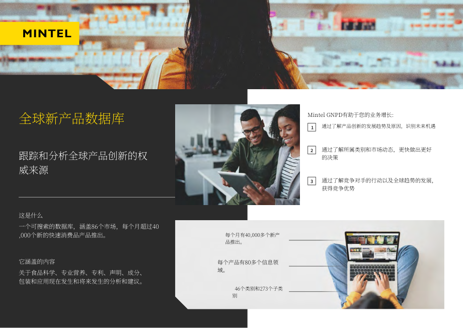 英敏特：2024年最具创新力的食品饮料产品榜单报告（英文版）（18页）.pdf_第4页