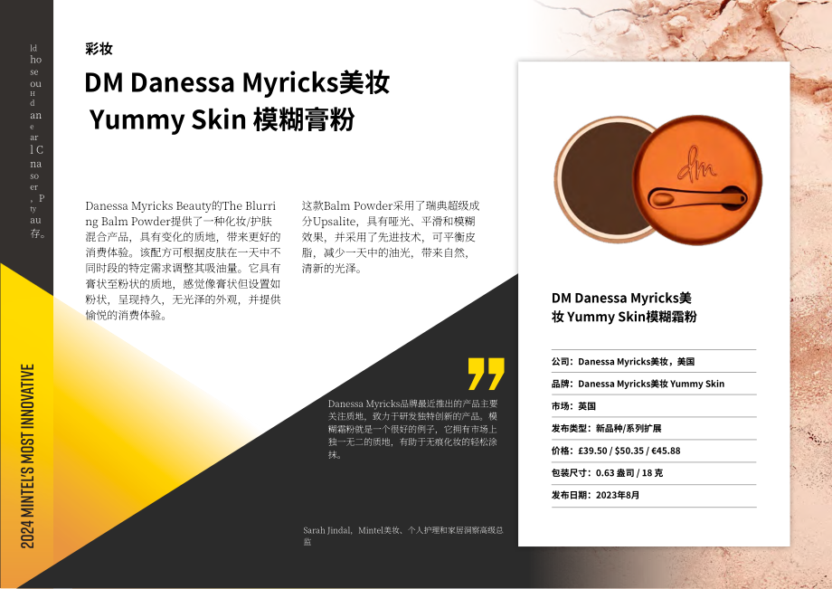 英敏特：2024年最具创新力的食品饮料产品榜单报告（英文版）（18页）.pdf_第6页