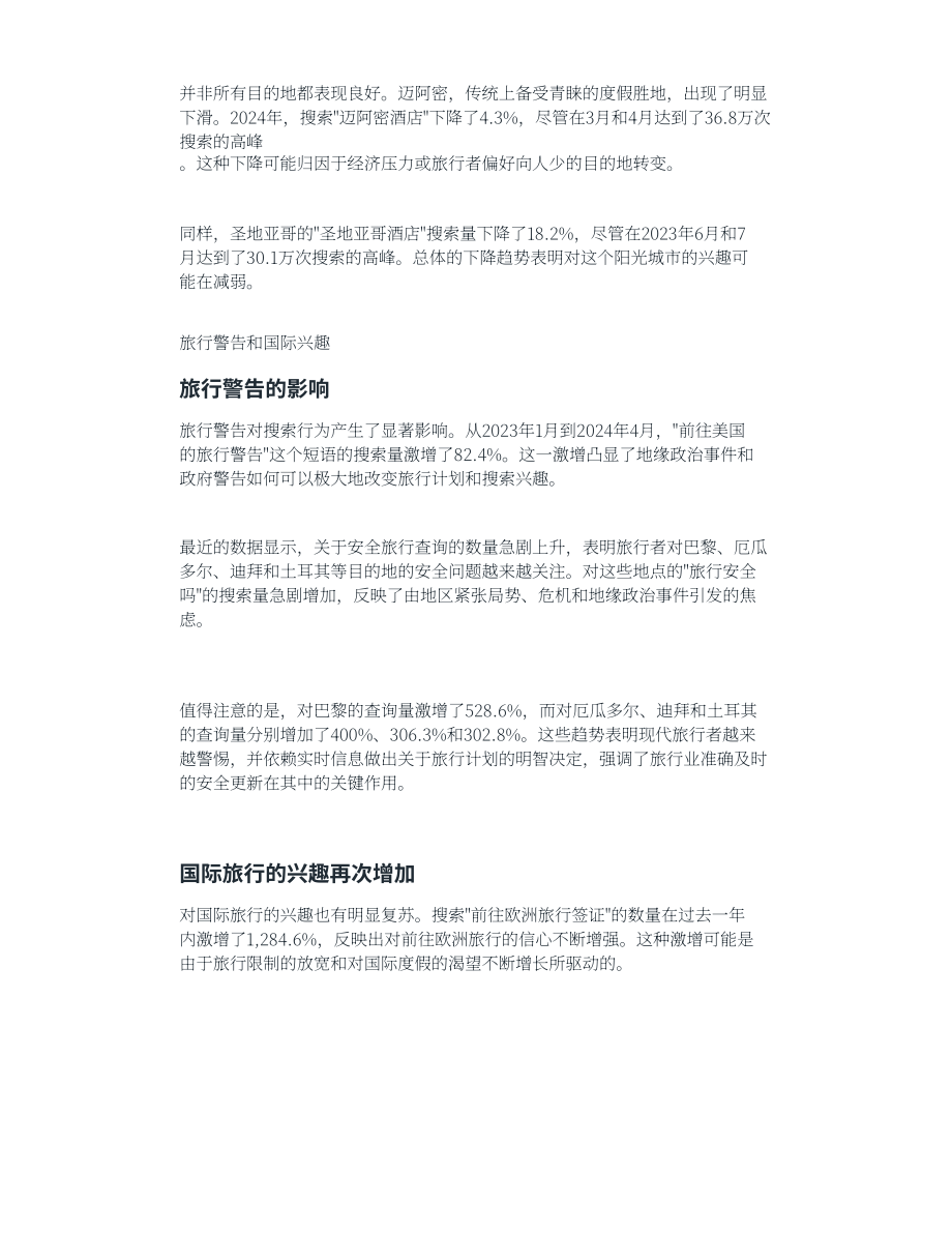 SEMrush：2024美国和英国旅游模式研究报告（英文版）（10页）.pdf_第3页