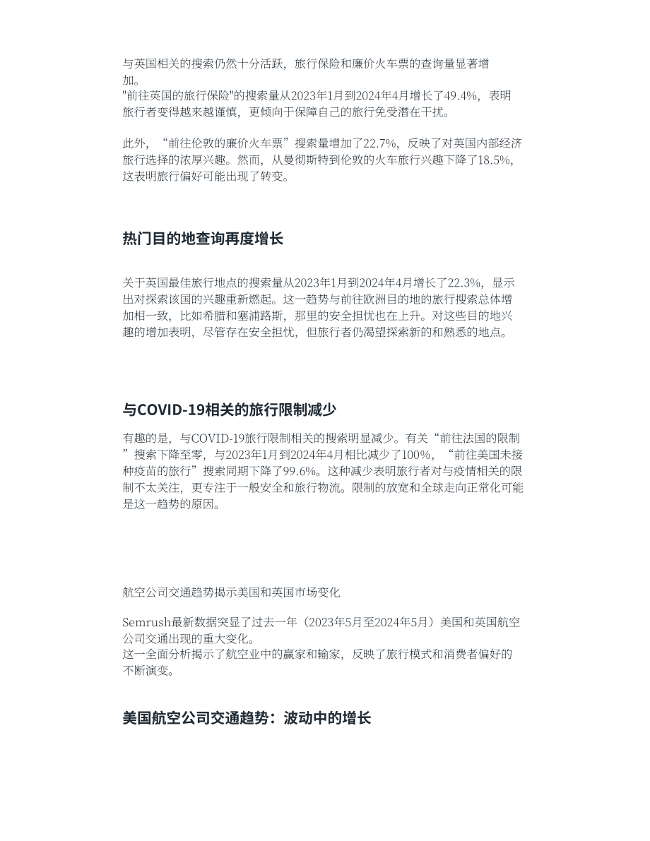 SEMrush：2024美国和英国旅游模式研究报告（英文版）（10页）.pdf_第6页