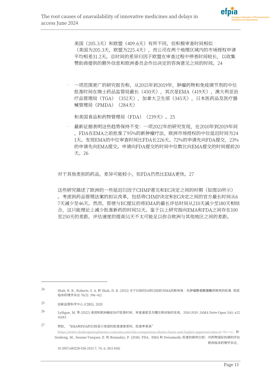 EFPIA & CRA：2024年创新药物不可及和延迟上市的根本原因分析报告（英文版）（41页）.pdf_第13页