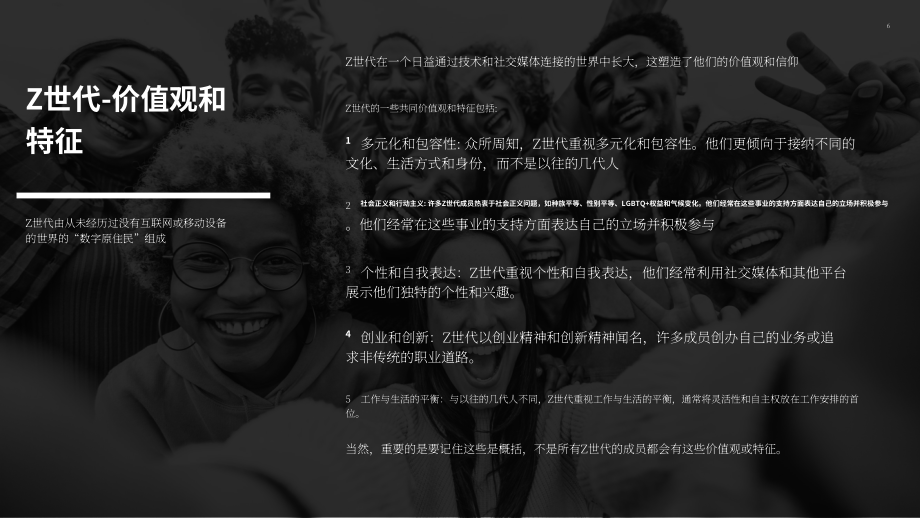 ABC Fitness Solutions：2023年Z世代健身消费者报告（英文版）（37页）.pdf_第6页