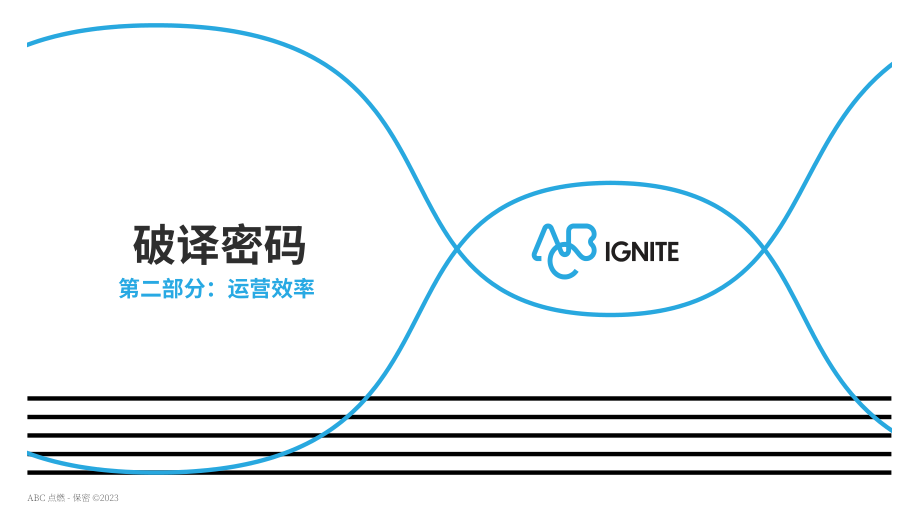 ABC Fitness Solutions：2023健身房运营提效策略报告（英文版）（25页）.pdf_第1页