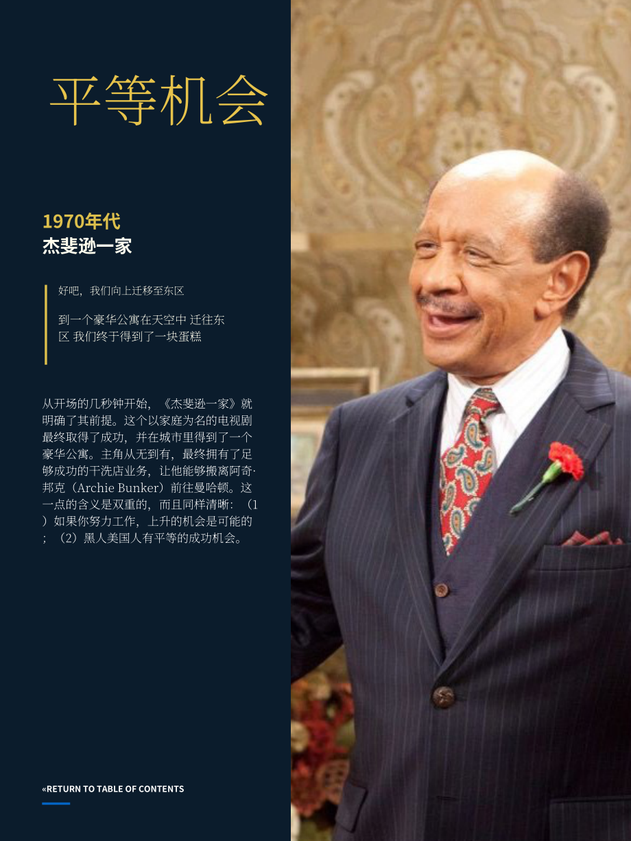 Starcom：2023美国中产阶级现状分析报告：“神话（myth）”的构成要素（第二章）（英文版）（23页）.pdf_第10页