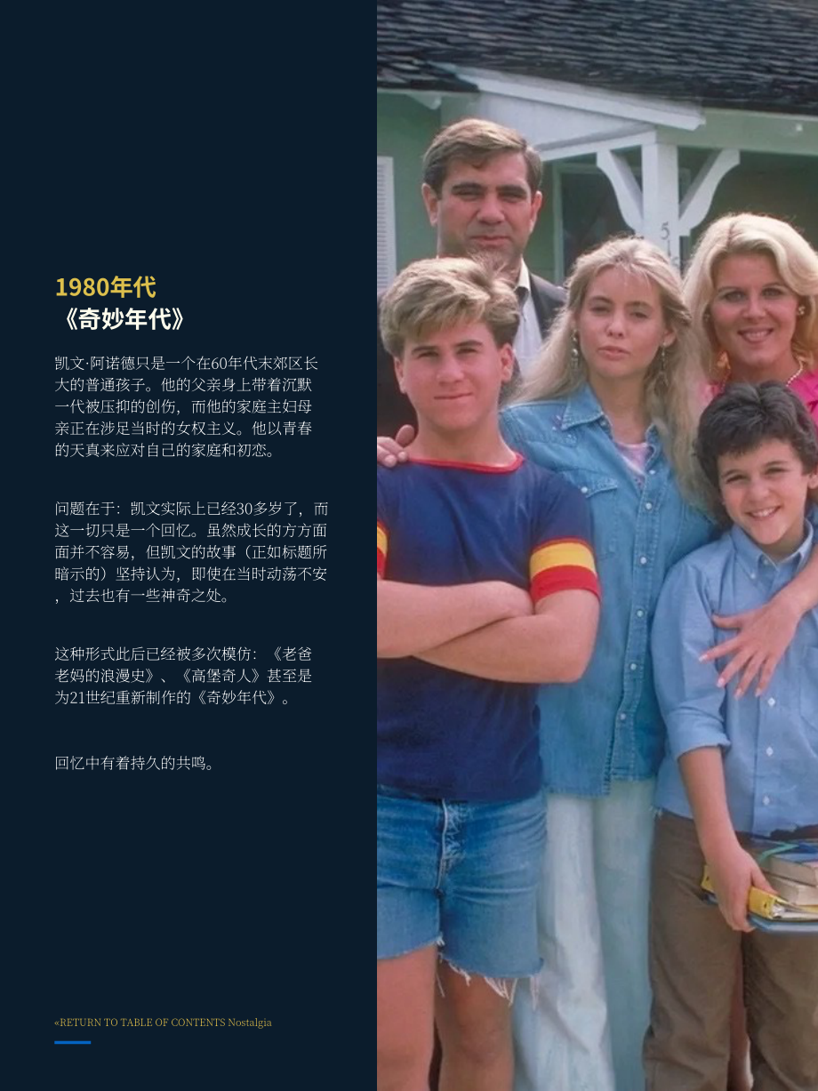 Starcom：2023美国中产阶级现状分析报告：“神话（myth）”的构成要素（第二章）（英文版）（23页）.pdf_第12页