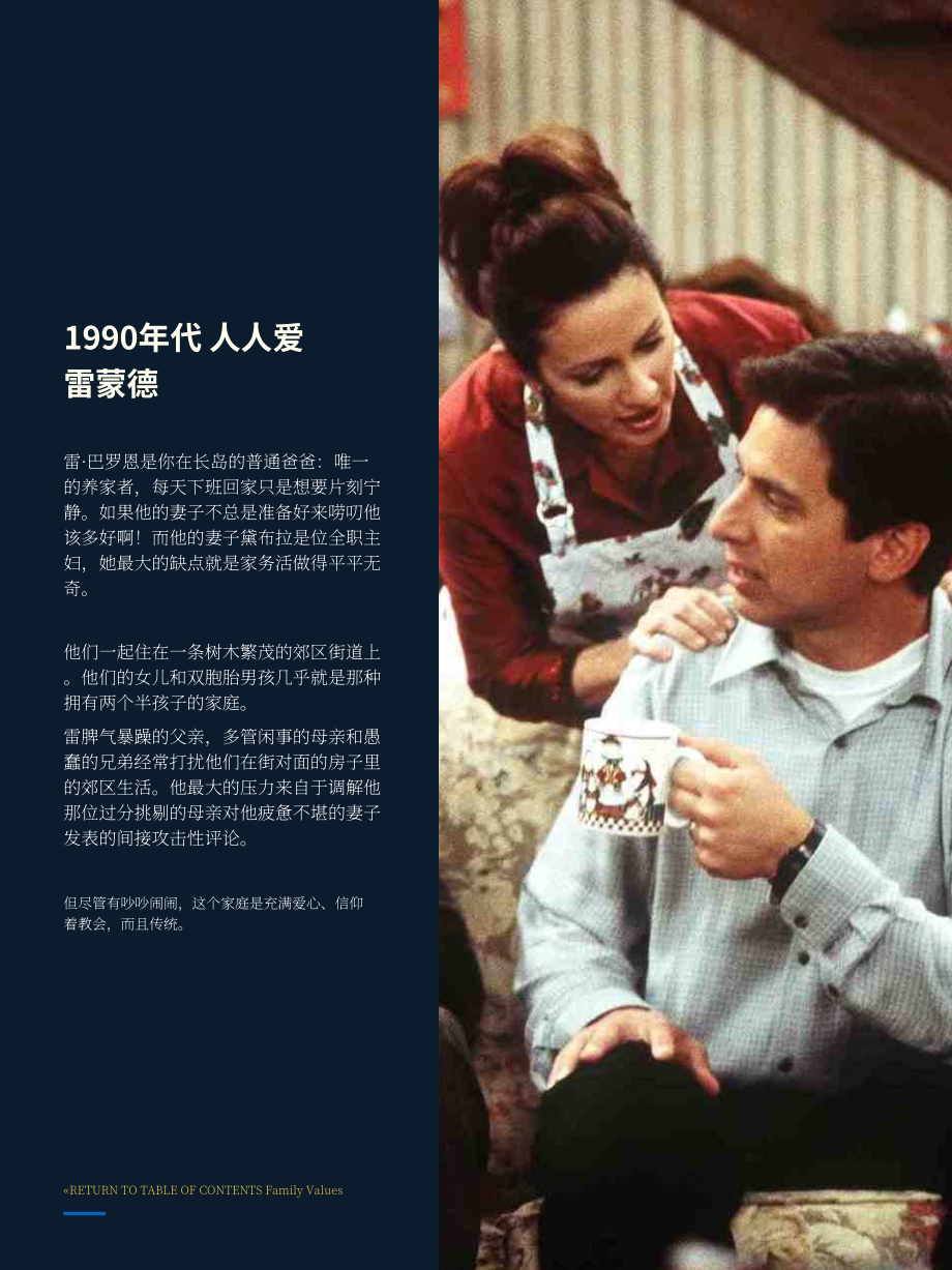 Starcom：2023美国中产阶级现状分析报告：“神话（myth）”的构成要素（第二章）（英文版）（23页）.pdf_第14页