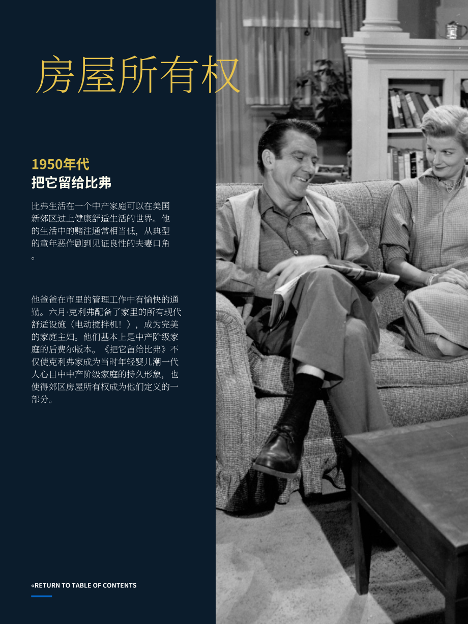 Starcom：2023美国中产阶级现状分析报告：“神话（myth）”的构成要素（第二章）（英文版）（23页）.pdf_第6页