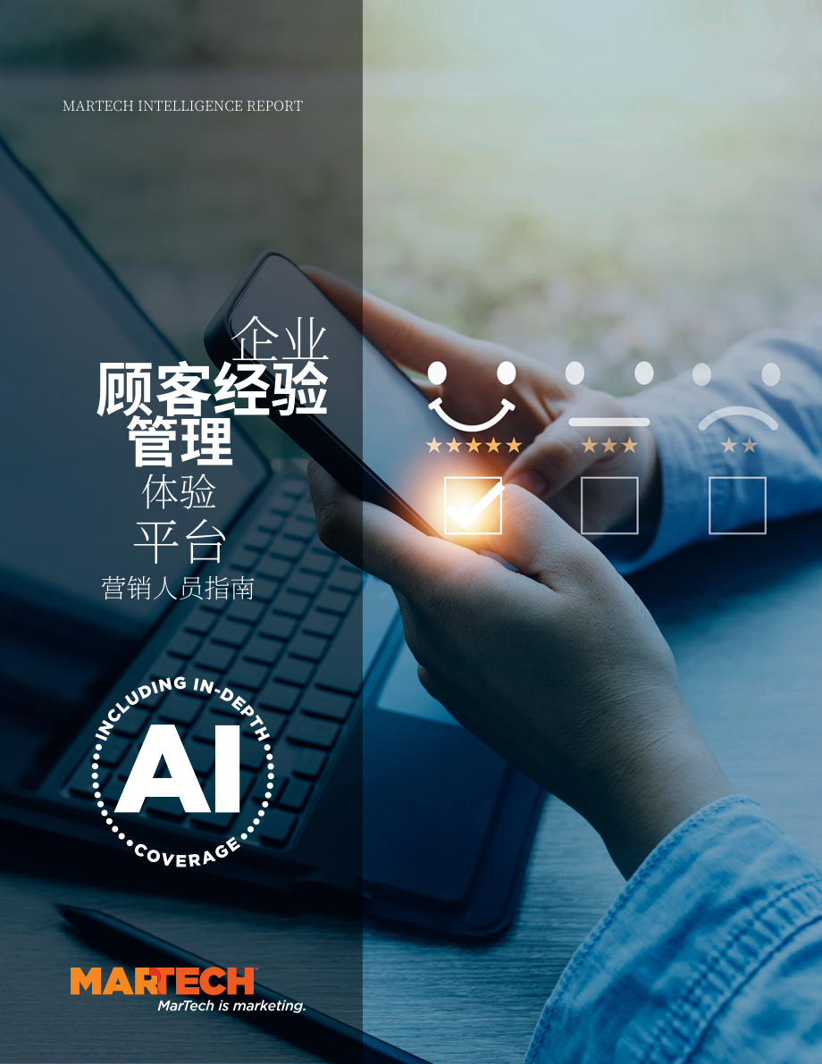 Martech：2024营销技术情报：企业客户体验管理平台营销人员指南（英文版）（53页）.pdf_第1页
