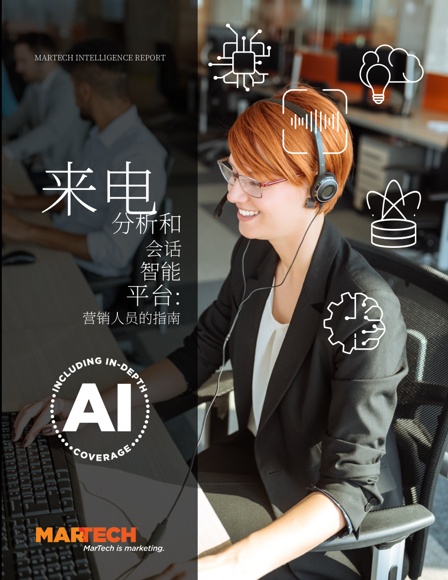 Martech：2024营销技术情报：呼叫分析与对话智能平台营销指南（英文版）（48页）.pdf_第1页
