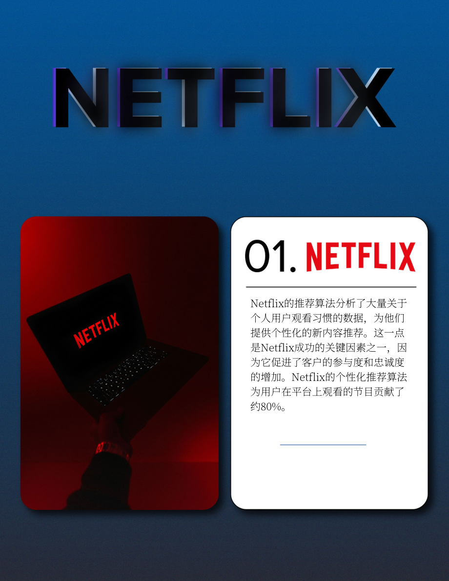 NeoReach：人工智能与营销指南：AI在营销领域中的利弊分析（英文版）（13页）.pdf_第10页