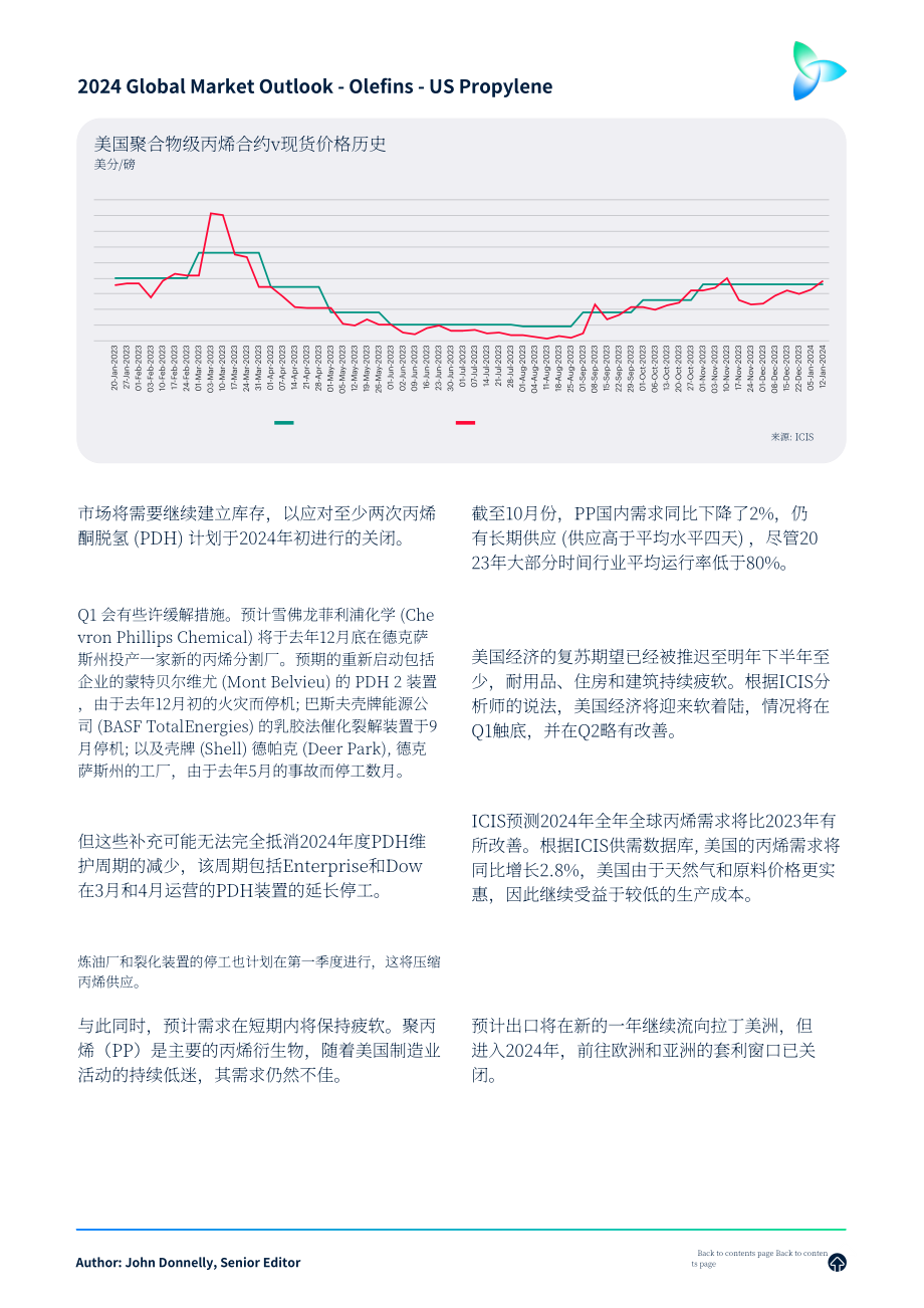 ICIS：2024年全球烯烃市场展望报告：共塑未来（美国、亚洲、欧洲）（英文版）（45页）.pdf_第7页