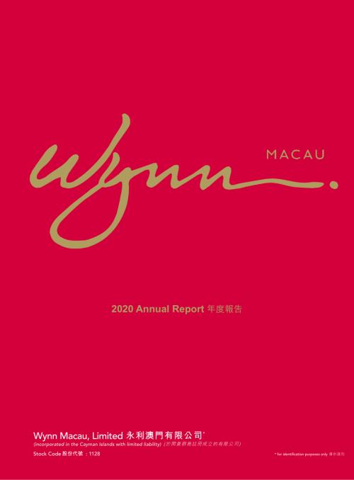 永利澳門：2020年度報告.pdf