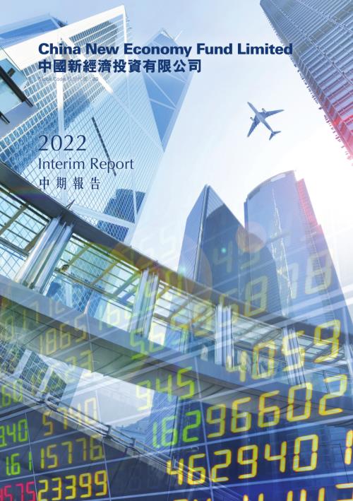中國新經濟投資：中期報告2022.pdf
