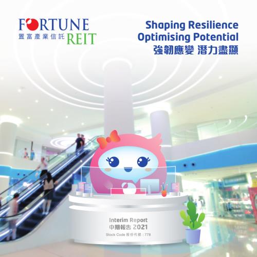 置富產業信託：中期報告2021.pdf