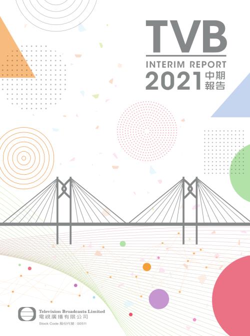 電視廣播：2021中期報告.pdf