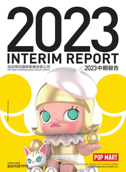 泡泡瑪特：二零二三年中期報告.pdf