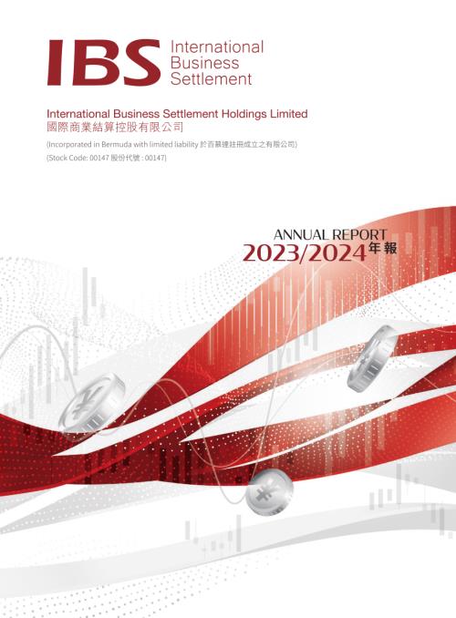 國際商業結算：年報20232024.pdf
