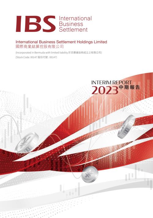 國際商業結算：中期報告2023.pdf