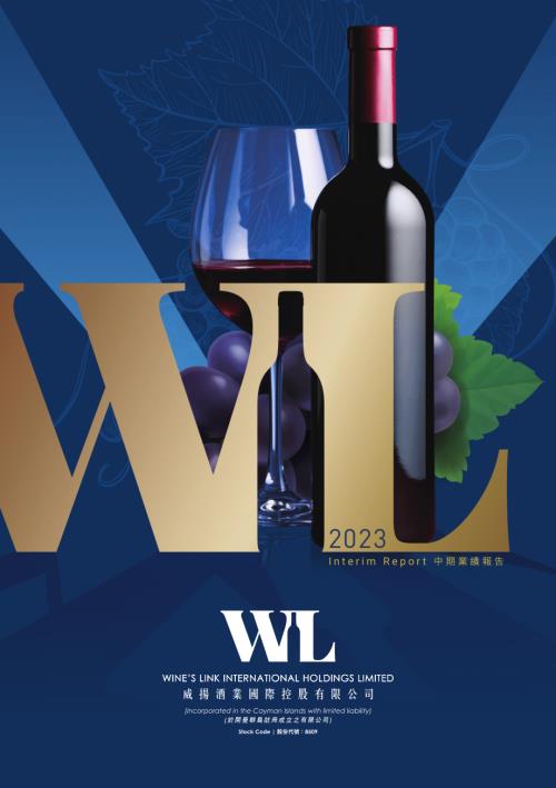 WINE'SLINK：InterimReport2023.pdf
