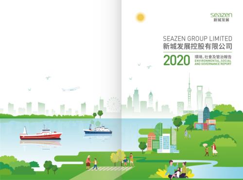 新城發展：2020環境、社會及管治報告.pdf
