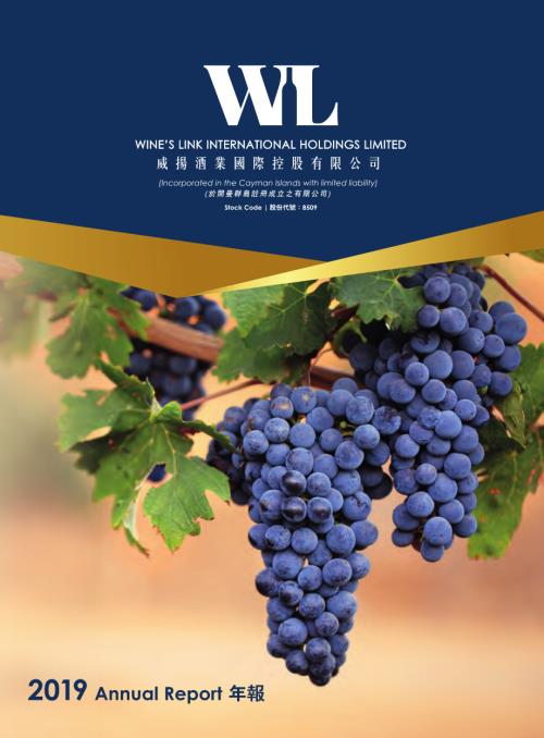 WINE'SLINK：ANNUALREPORT2019.pdf