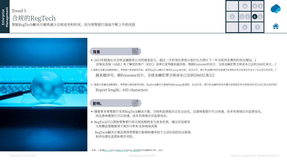 凯捷（Capgemini）：2025年金融服务业零售银行趋势报告（英文版）（35页）.pdf_第14页