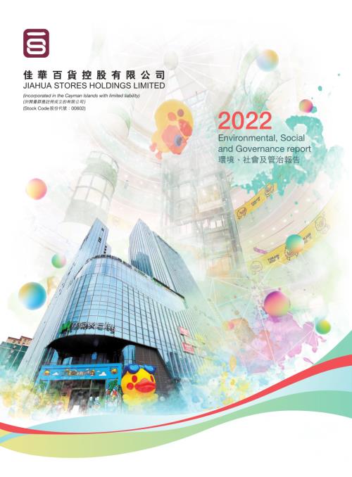 佳華百貨控股：環境、社會及管治報告2022.pdf