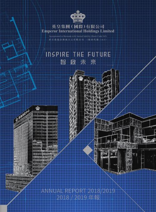 英皇國際：20182019年報.pdf