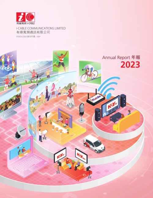 有線寬頻：二零二三年年報.pdf
