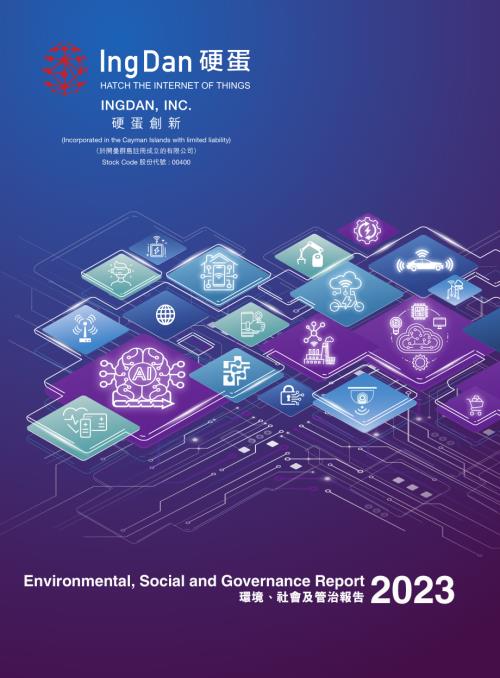 硬蛋創新：環境、社會及管治報告2023.pdf