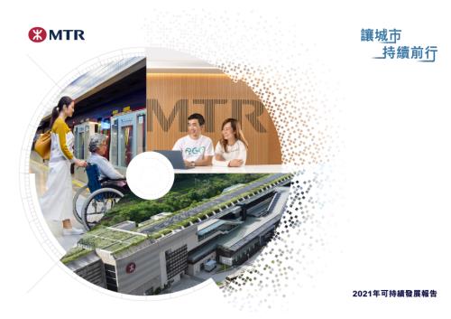 港鐵公司：可持續發展報告2021.pdf