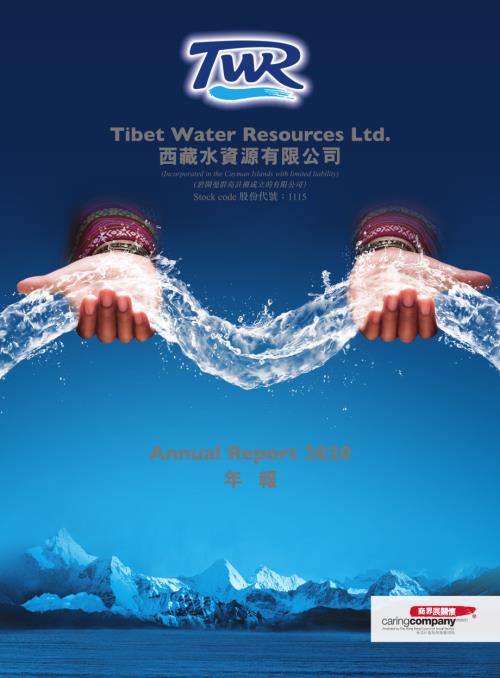 西藏水資源：年報2020.pdf