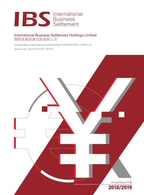 國際商業結算：年報20182019.pdf
