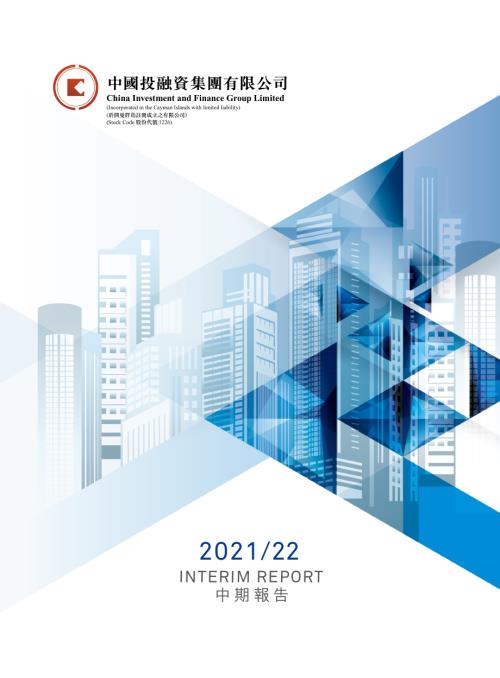 中國投融資：中期報告202122.pdf