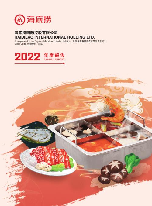 海底撈：年度報告2022.pdf