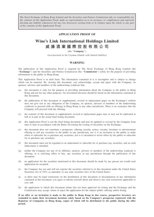 WINE'SLINK：ApplicationProof(1stsubmission).pdf