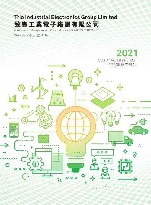 致豐工業電子：2021可持續發展報告.pdf