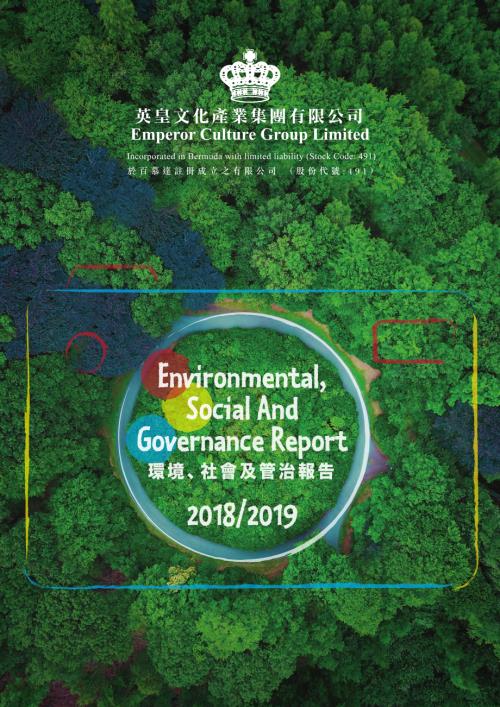 英皇文化產業：環境、社會及管治報告20182019.pdf