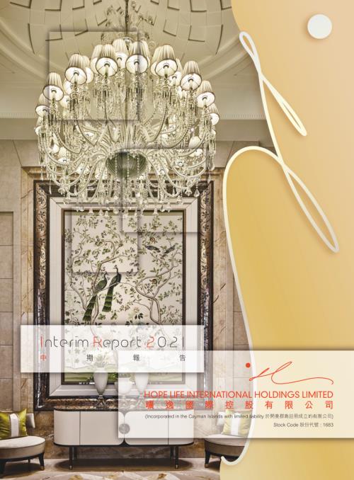 曠逸國際：中期報告2021.pdf