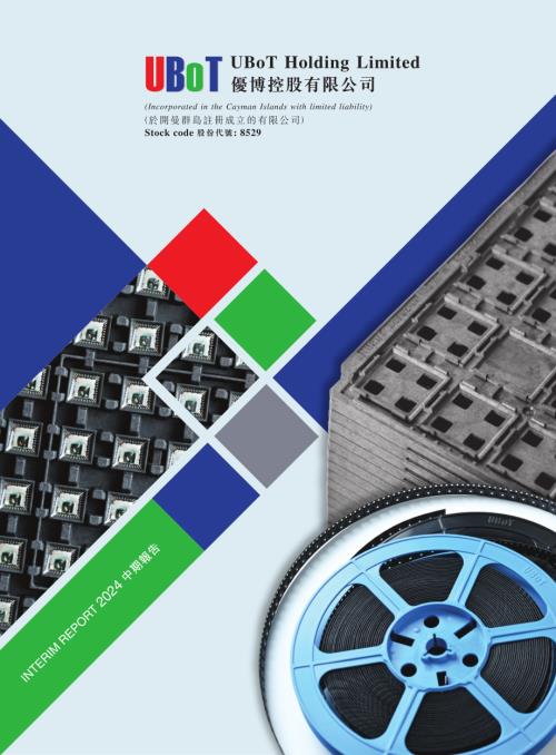 優博控股：2024中期報告.pdf