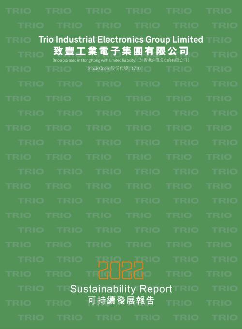 致豐工業電子：2022可持續發展報告.pdf