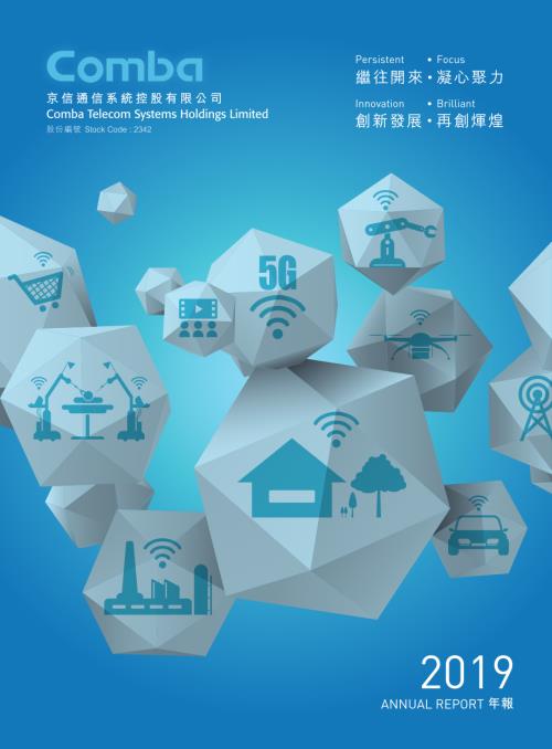 京信通信：二零一九年報.pdf