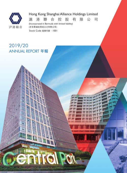 滬港聯合：201920年報.pdf