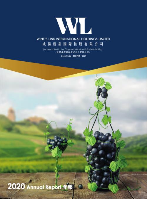 WINE'SLINK：ANNUALREPORT2020.pdf