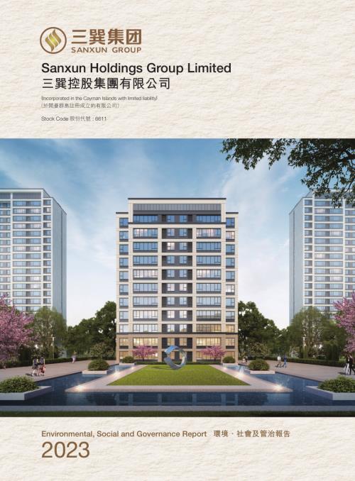 三巽集團：環境、社會及管治報告2023.pdf