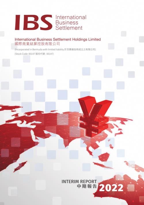 國際商業結算：中期報告2022.pdf