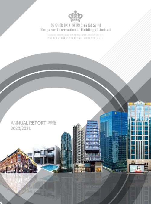 英皇國際：20202021年報.pdf